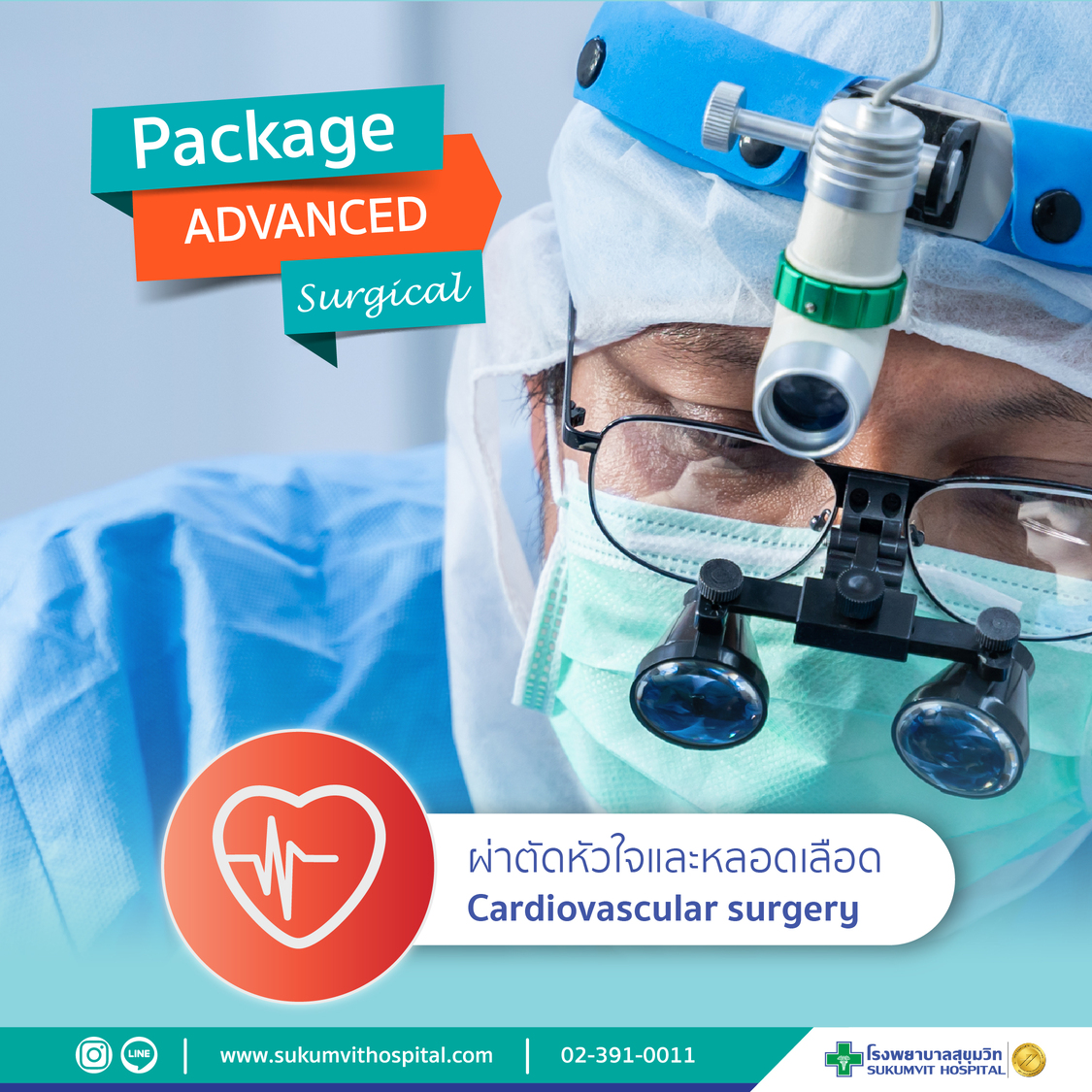 Advanced Surgical Package