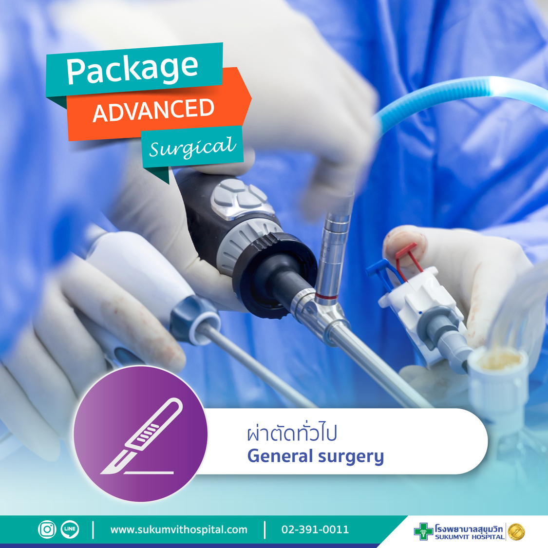 Advanced Surgical Package